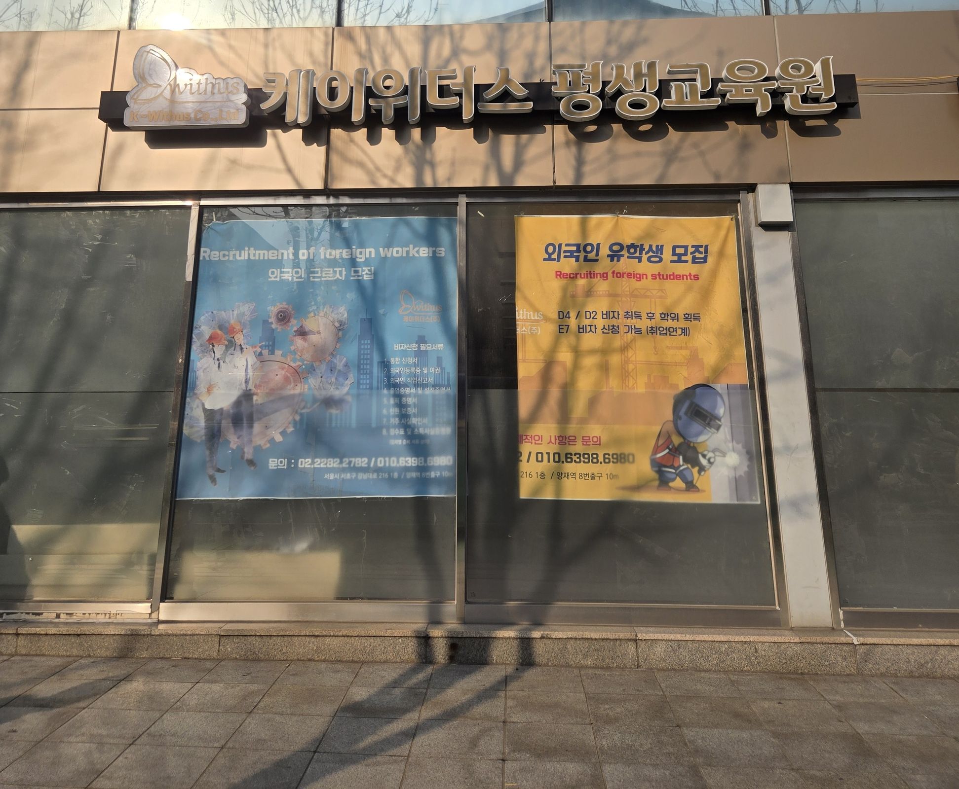 서울 본사