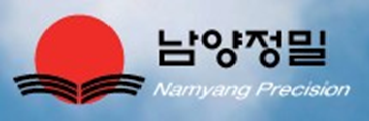 ㈜남양정밀