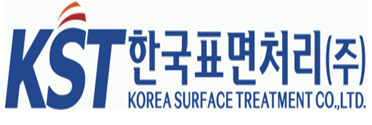 한국표면처리㈜