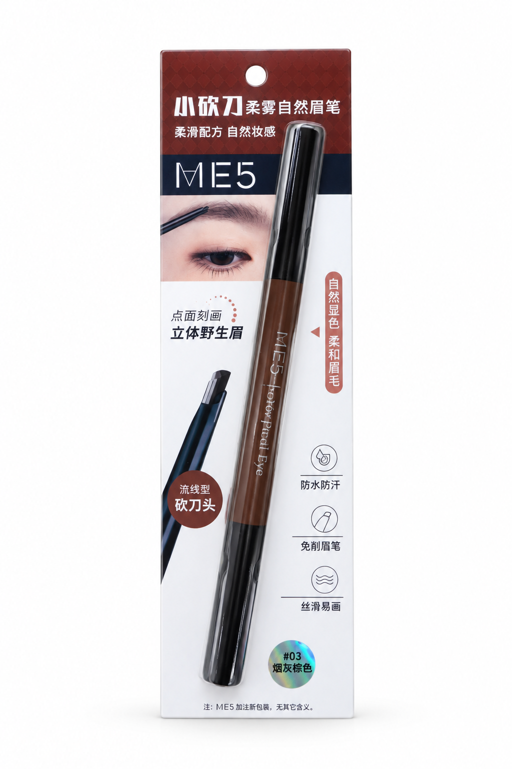 ME5 Waterproof Eyebrow Pencil – #03 Ash Brown